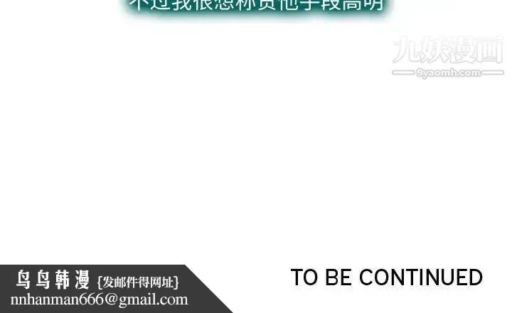 说你爱我 第20话 第124页