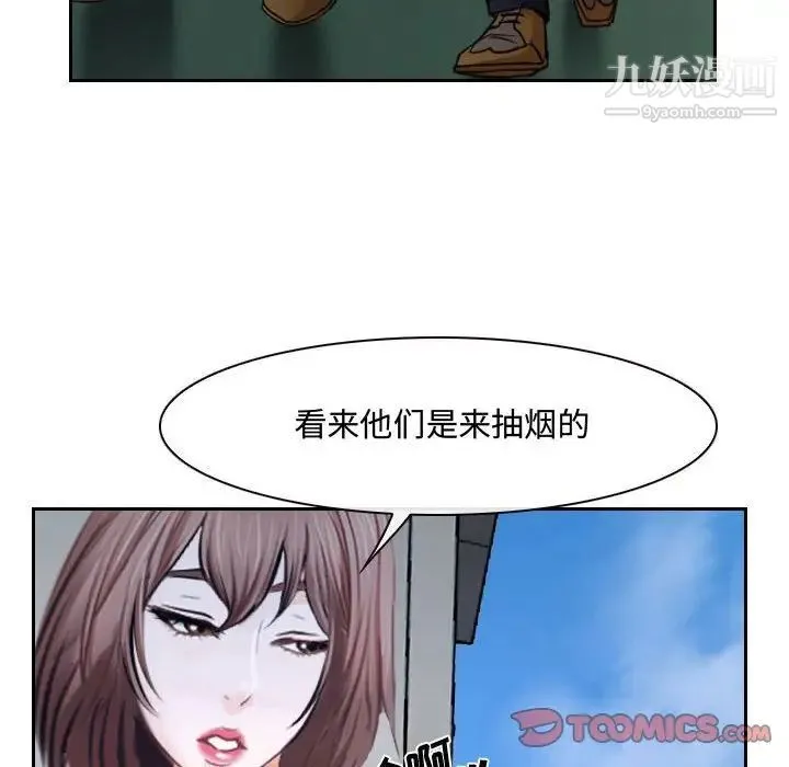 说你爱我 第20话 第69页