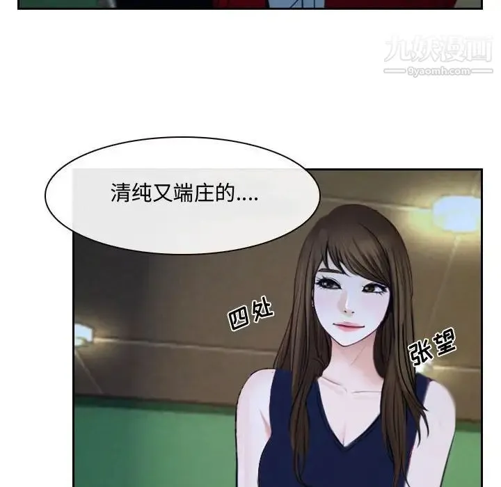 说你爱我 第20话 第22页