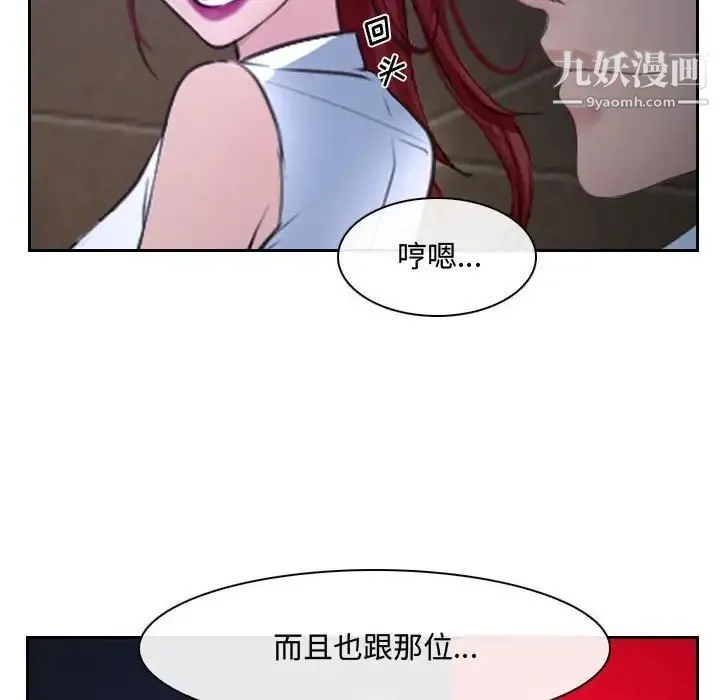 说你爱我 第20话 第115页