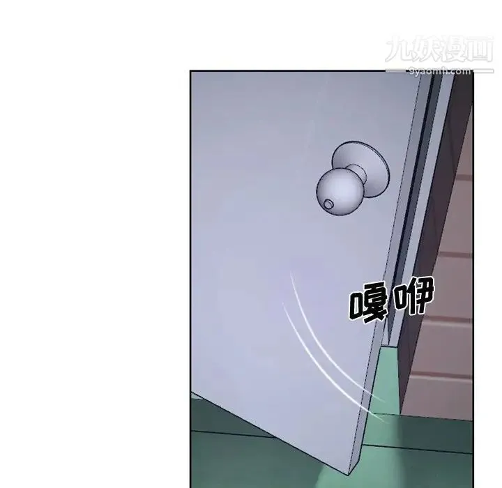 说你爱我 第20话 第61页