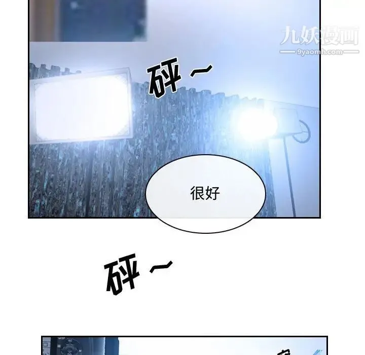 说你爱我 第20话 第92页