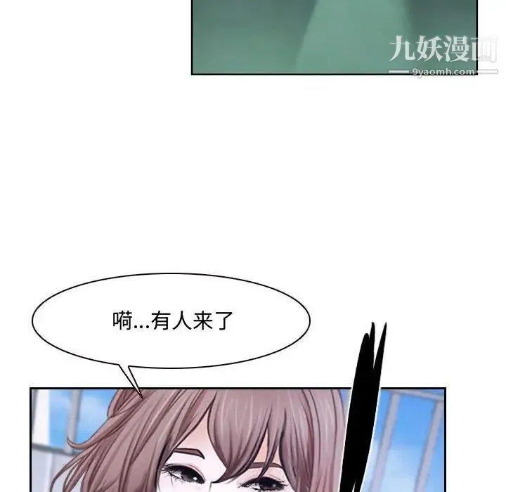说你爱我 第20话 第62页