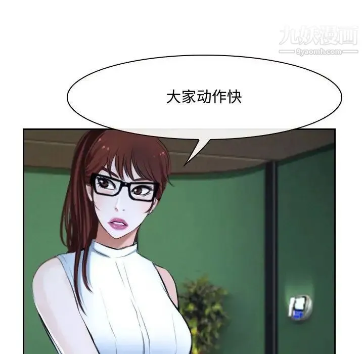 说你爱我 第20话 第35页