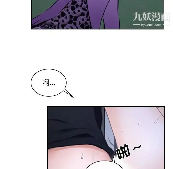 说你爱我 第20话 第56页