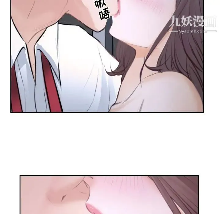 说你爱我 第20话 第52页