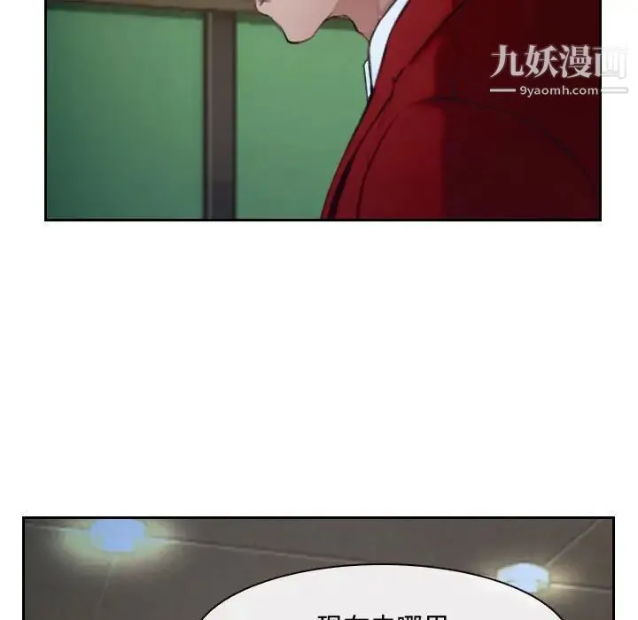 说你爱我 第20话 第20页