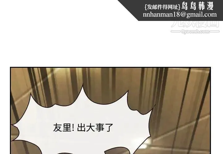 说你爱我 第20话 第1页