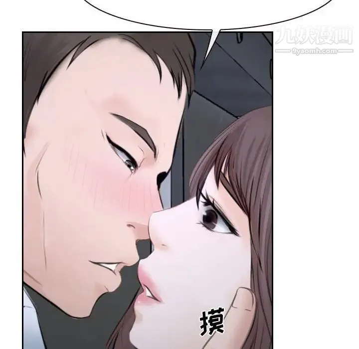 说你爱我 第20话 第50页