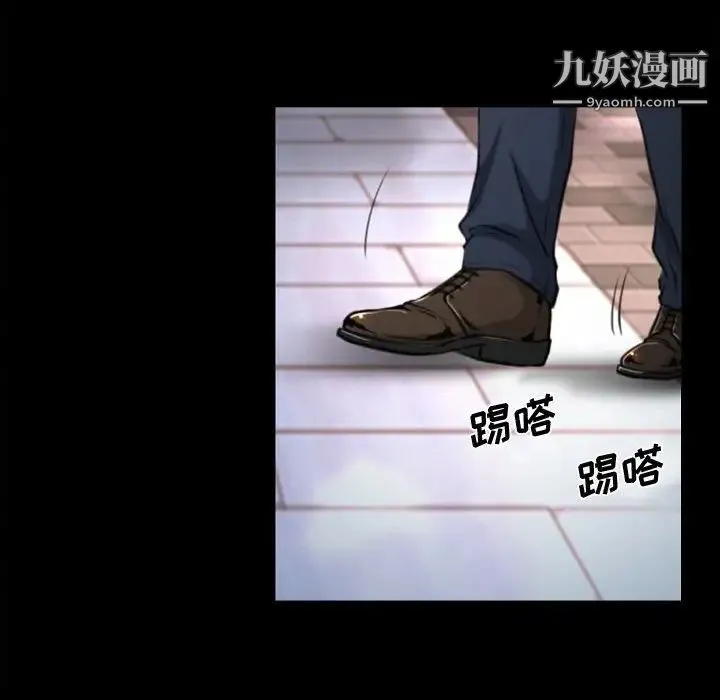 说你爱我 第5话 第25页
