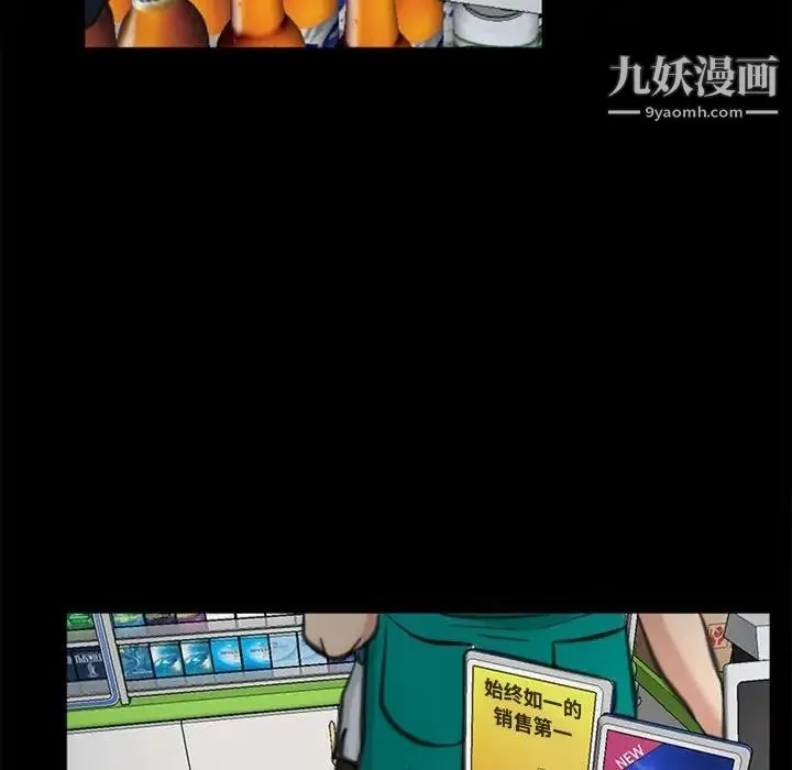 说你爱我 第5话 第52页