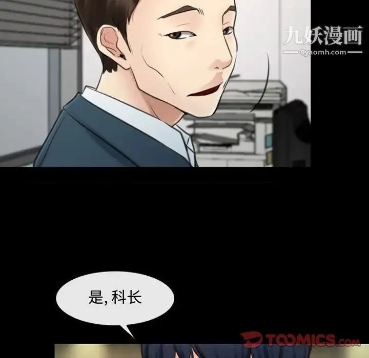 说你爱我 第5话 第14页