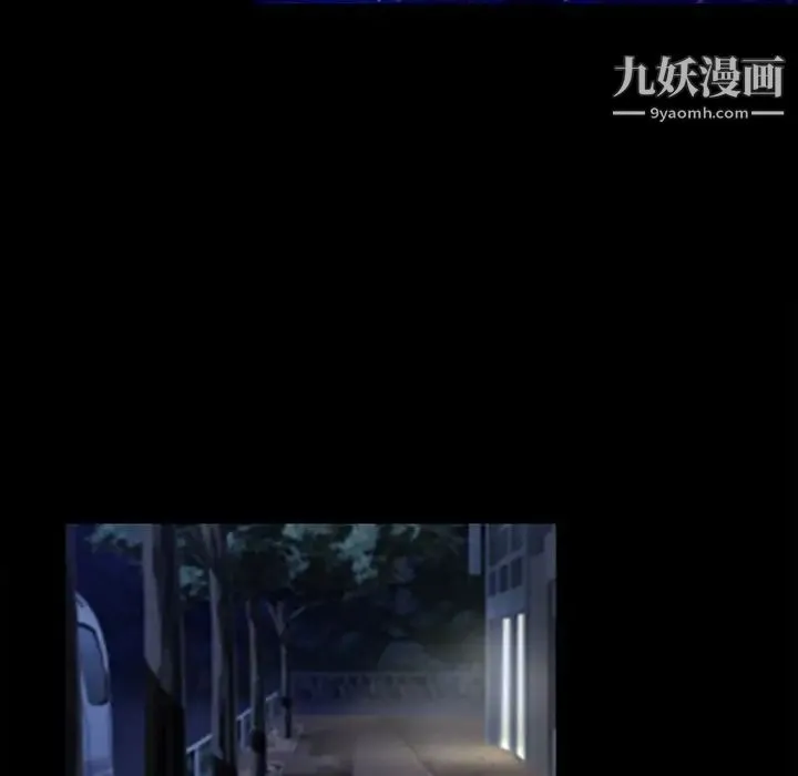 说你爱我 第5话 第23页