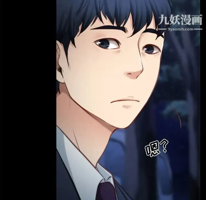 说你爱我 第5话 第33页
