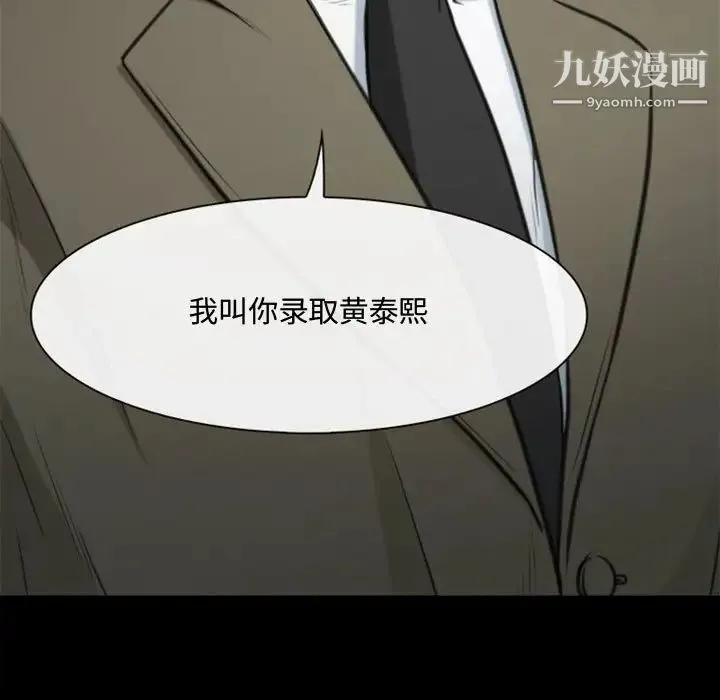 说你爱我 第5话 第7页
