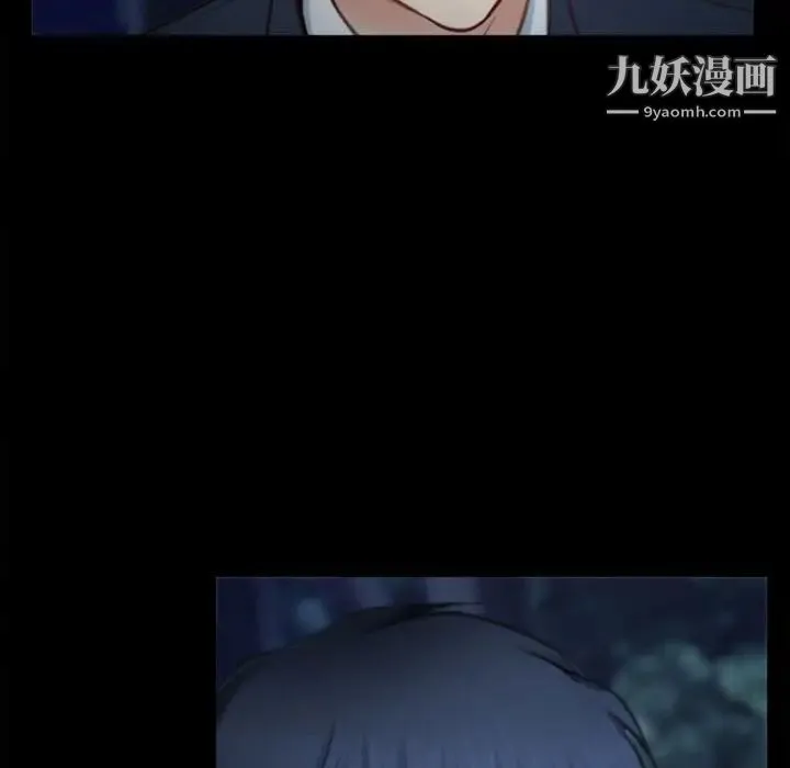 说你爱我 第5话 第32页