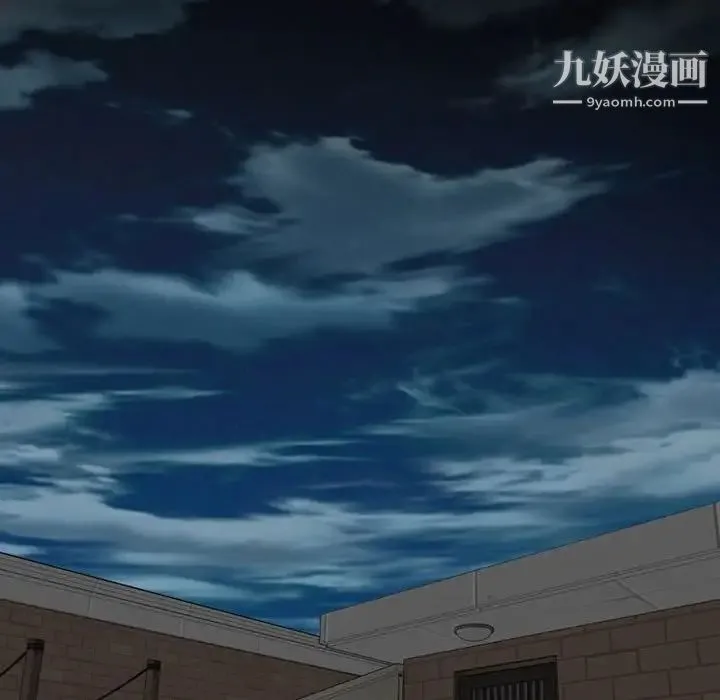 说你爱我 第5话 第75页