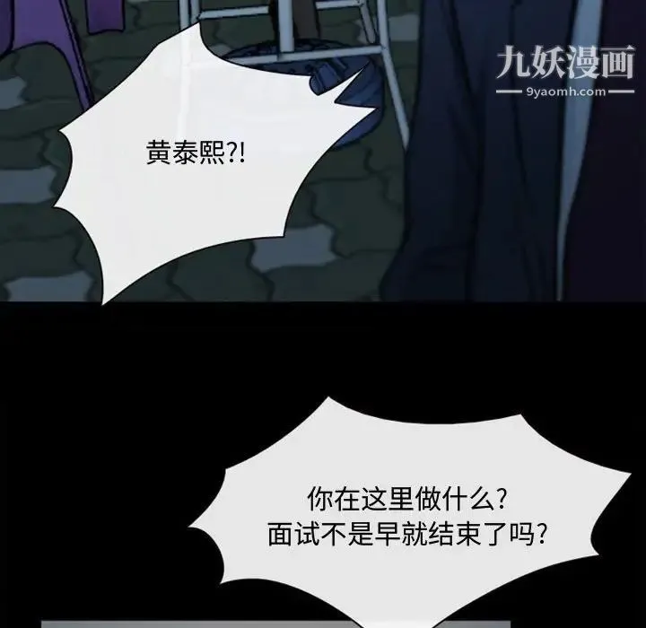 说你爱我 第5话 第36页
