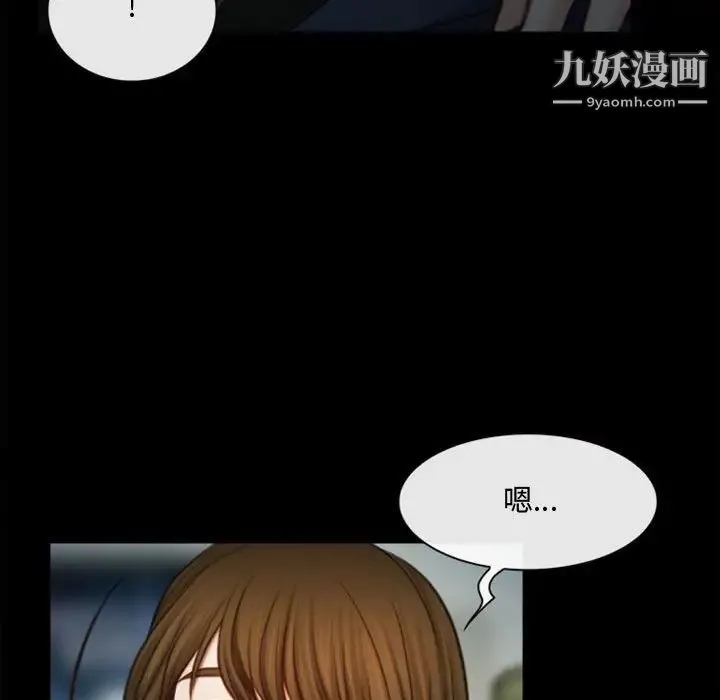 说你爱我 第5话 第64页