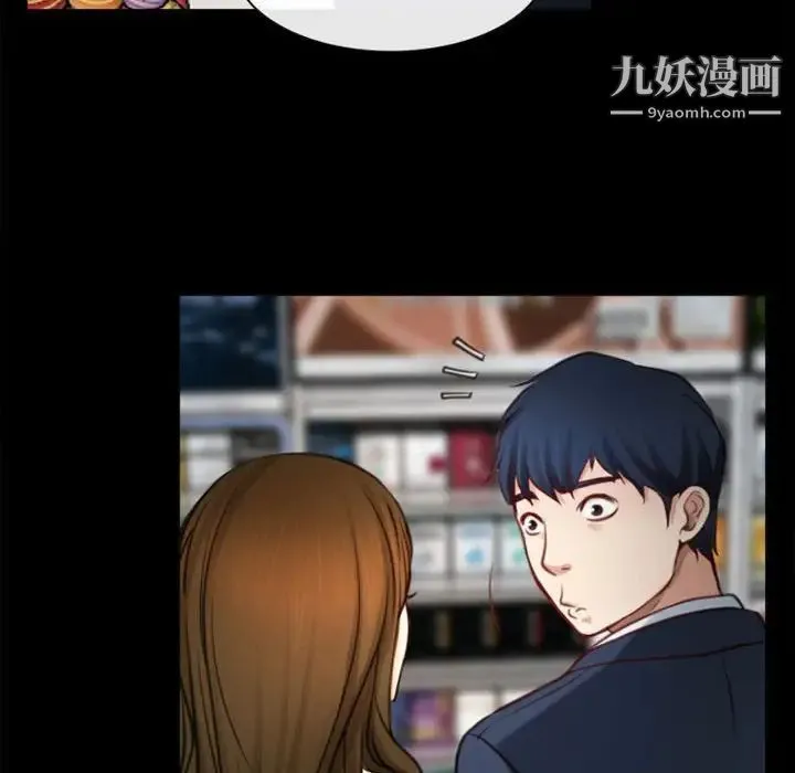 说你爱我 第5话 第56页