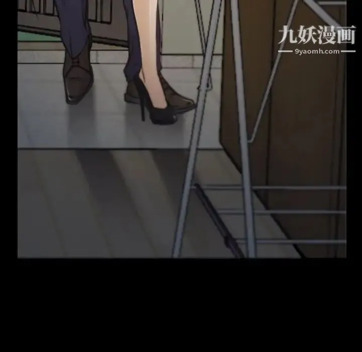 说你爱我 第5话 第85页