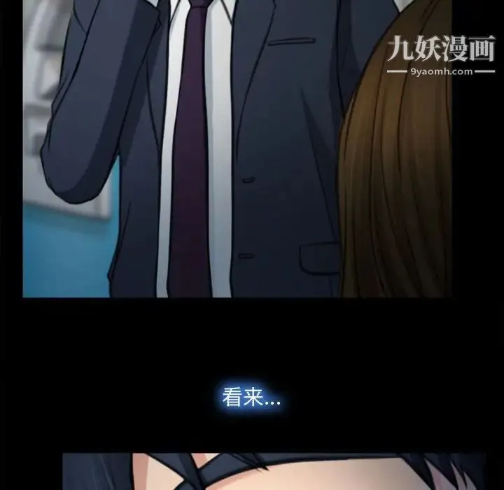 说你爱我 第5话 第45页