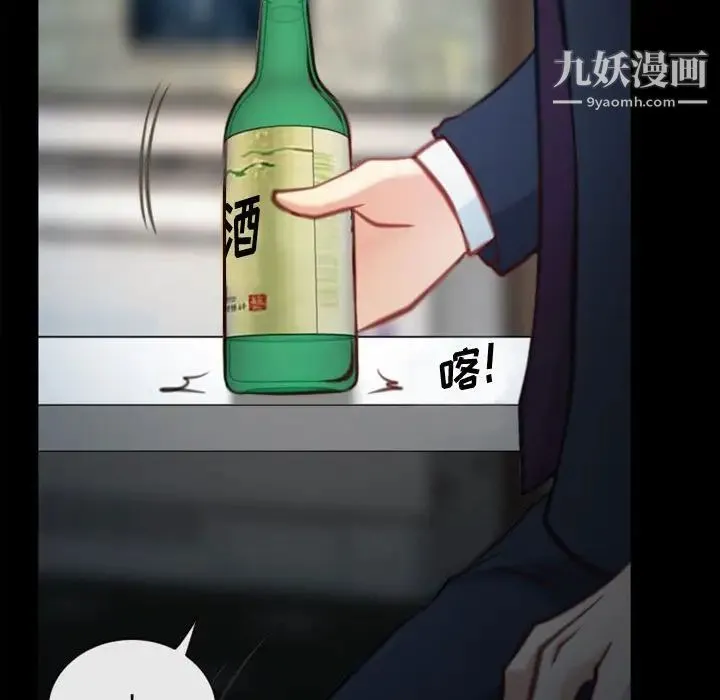 说你爱我 第5话 第63页