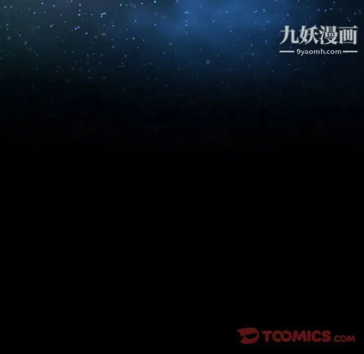 说你爱我 第5话 第10页