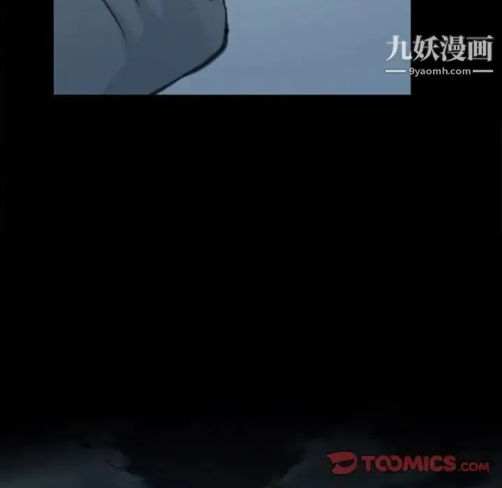 说你爱我 第5话 第74页