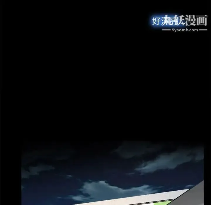说你爱我 第5话 第60页