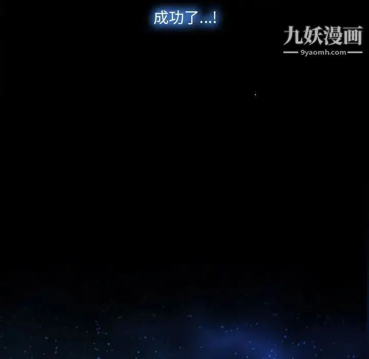 说你爱我 第5话 第8页