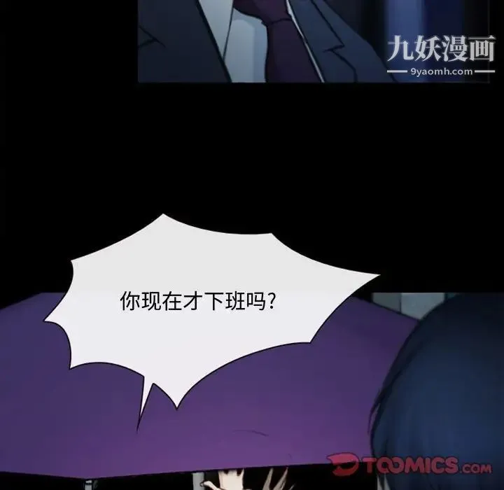 说你爱我 第5话 第34页