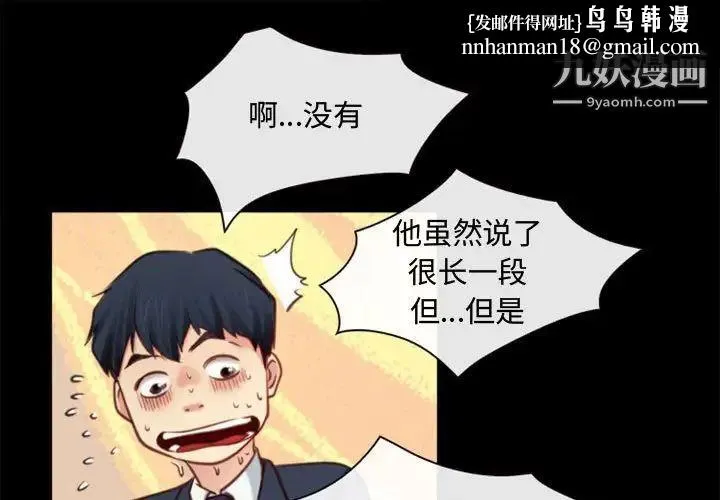 说你爱我 第5话 第1页