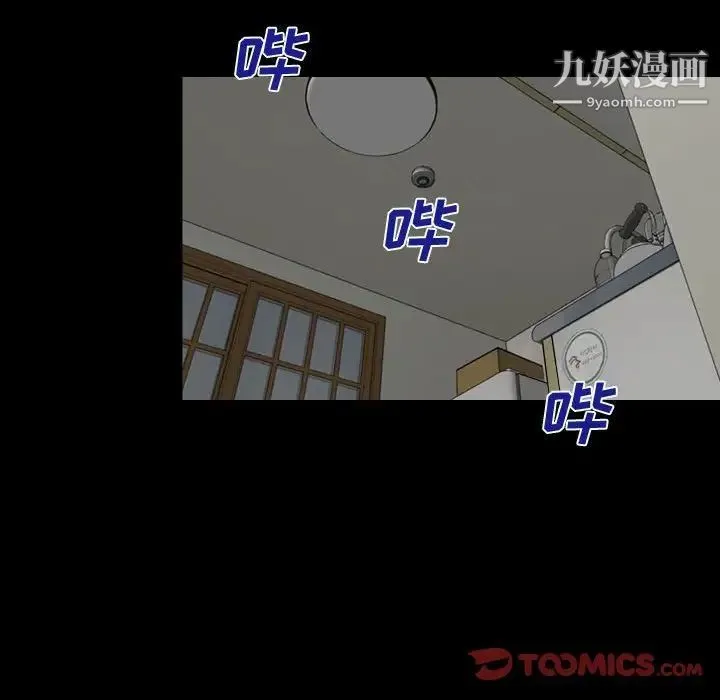 说你爱我 第5话 第78页