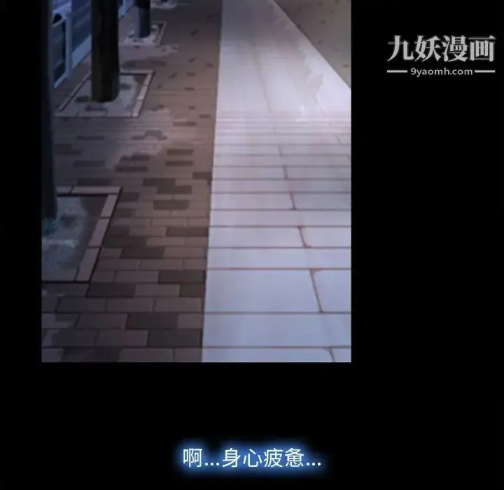 说你爱我 第5话 第24页