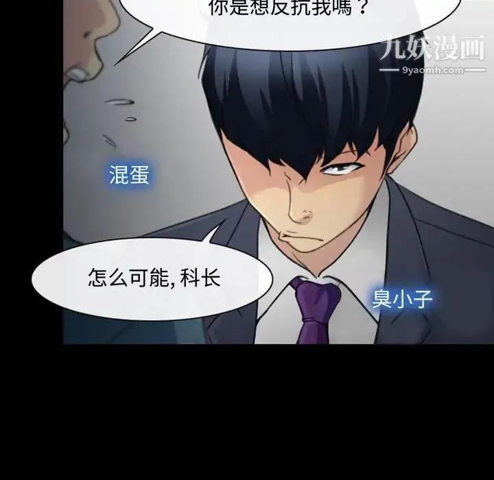 说你爱我 第5话 第19页