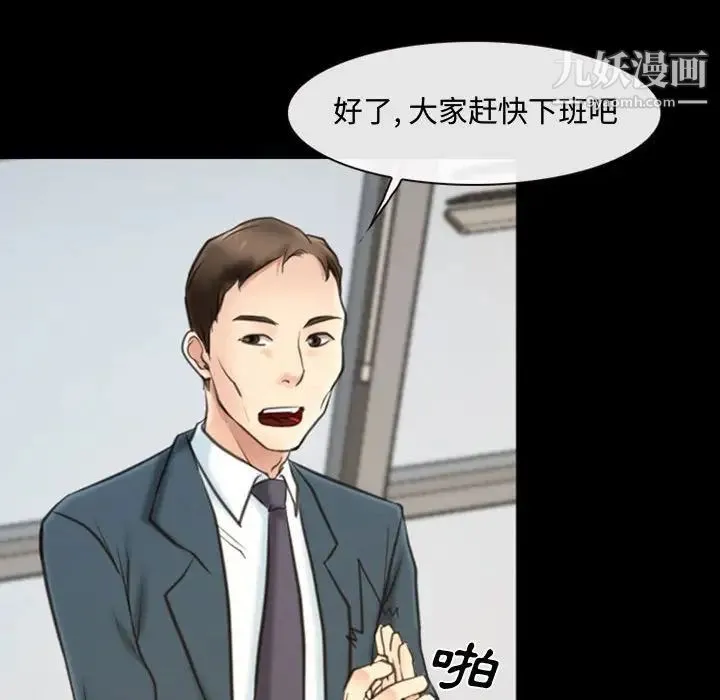 说你爱我 第5话 第20页