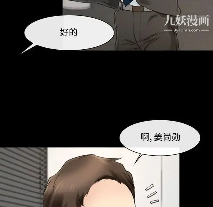 说你爱我 第5话 第13页