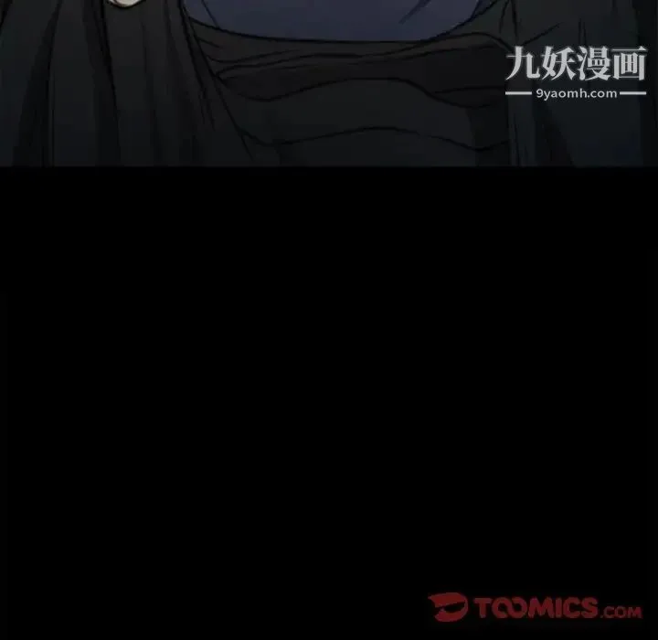 说你爱我 第5话 第102页