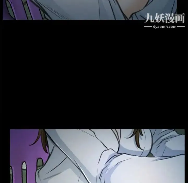说你爱我 第5话 第48页
