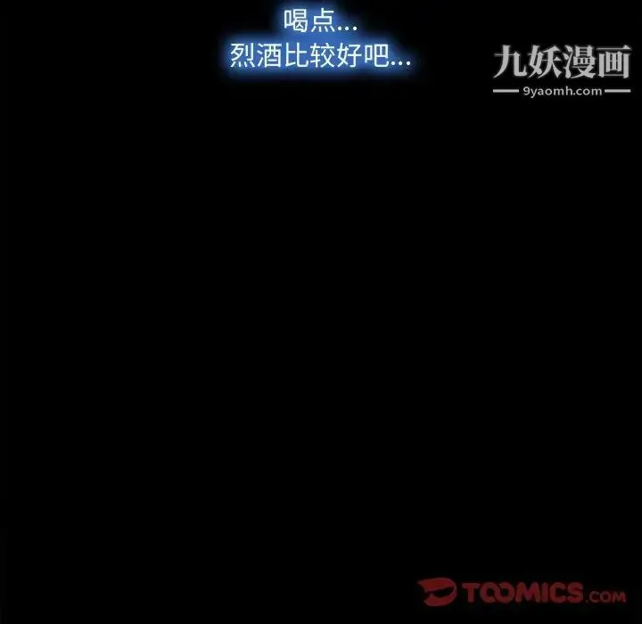 说你爱我 第5话 第50页