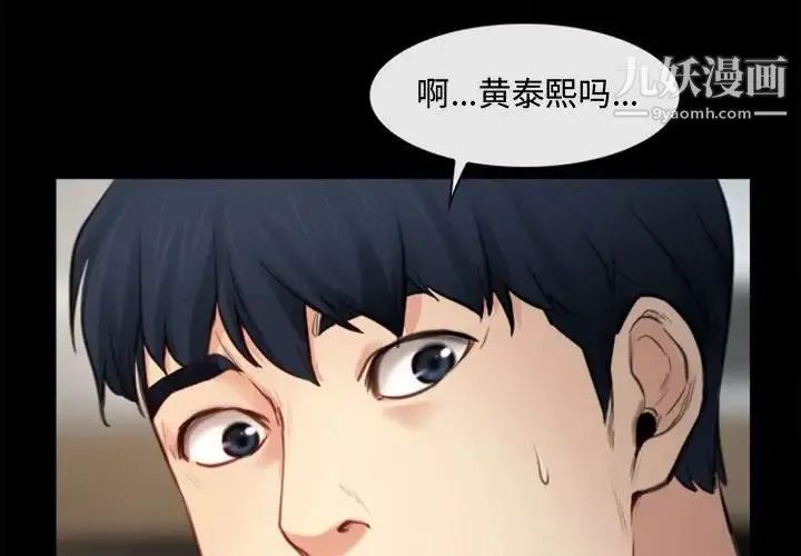 说你爱我 第5话 第3页