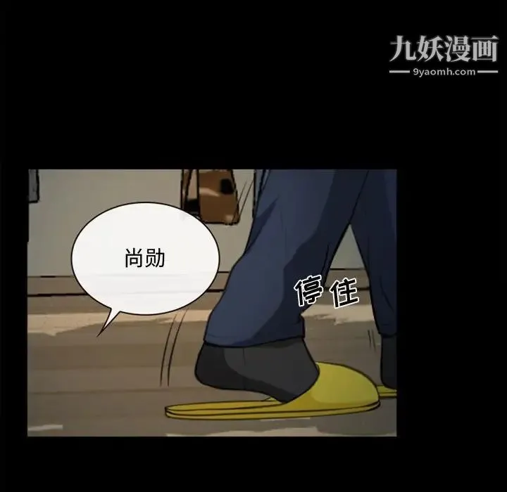 说你爱我 第5话 第88页