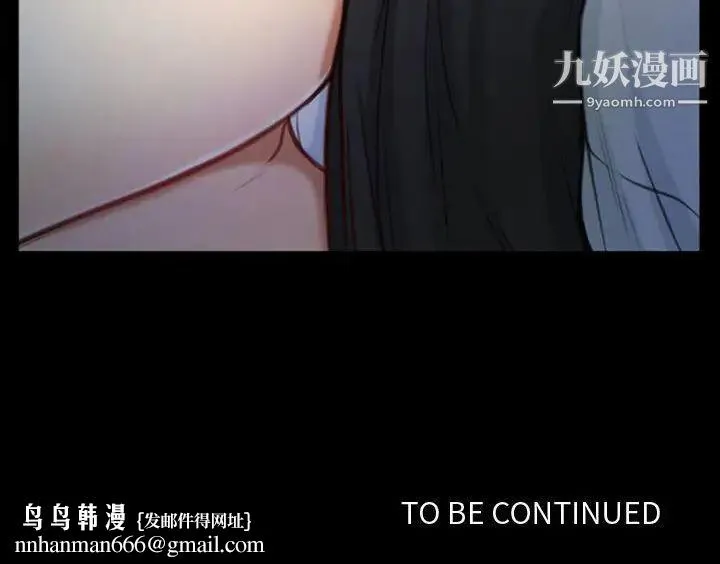 说你爱我 第5话 第112页