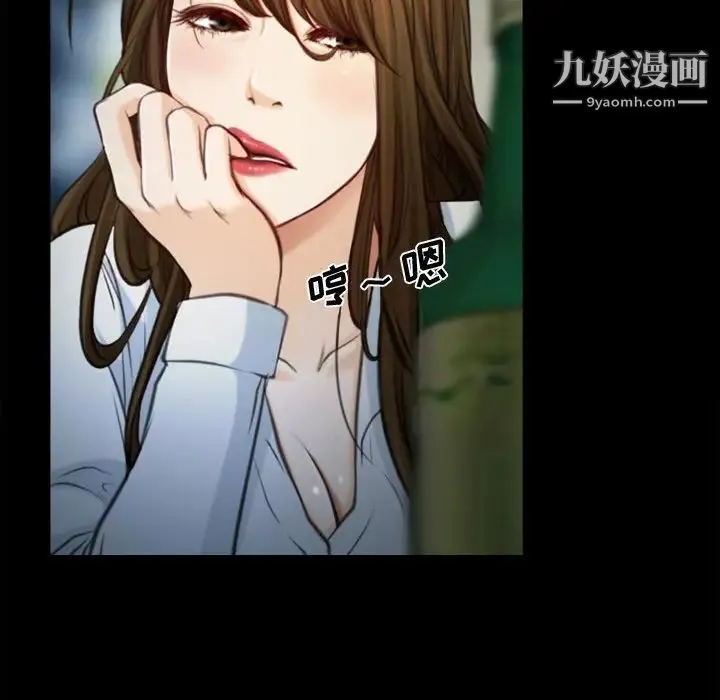 说你爱我 第5话 第65页