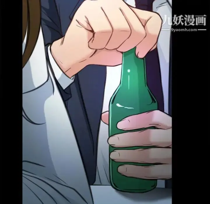 说你爱我 第5话 第73页