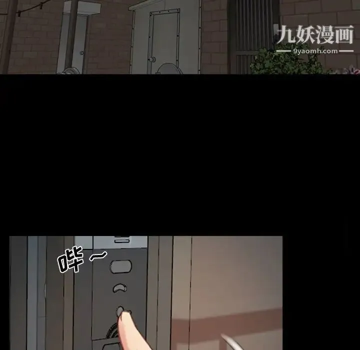 说你爱我 第5话 第76页