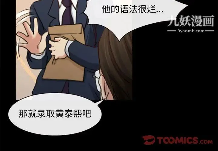说你爱我 第5话 第2页