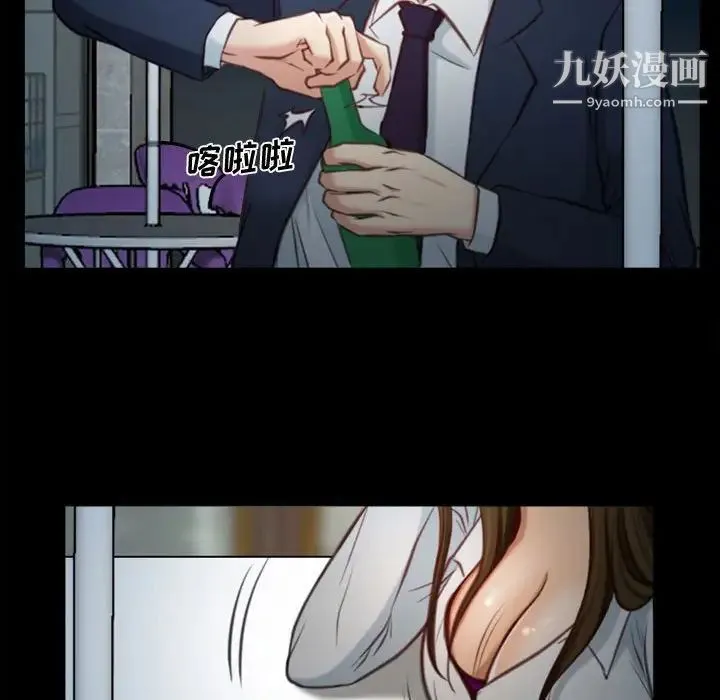 说你爱我 第5话 第68页