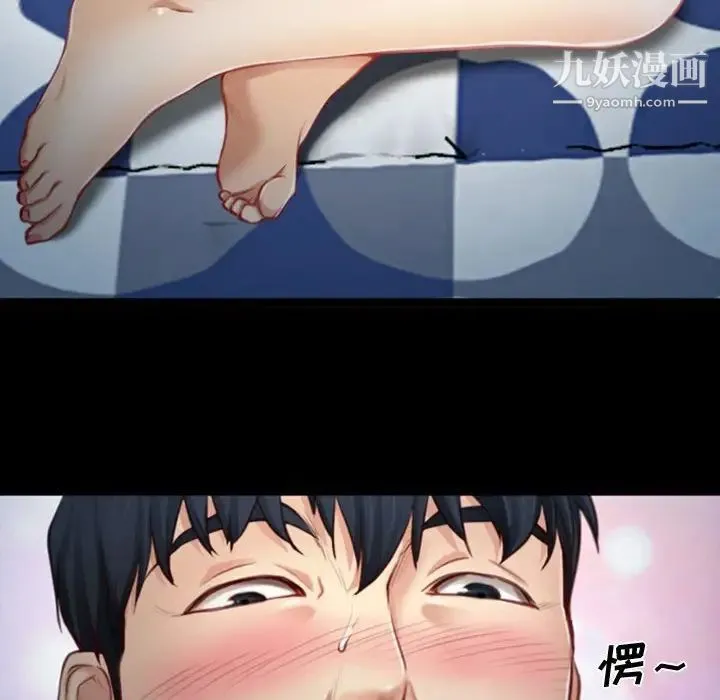 说你爱我 第5话 第107页